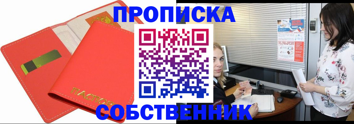 прописка ребенка в Северной Осетии