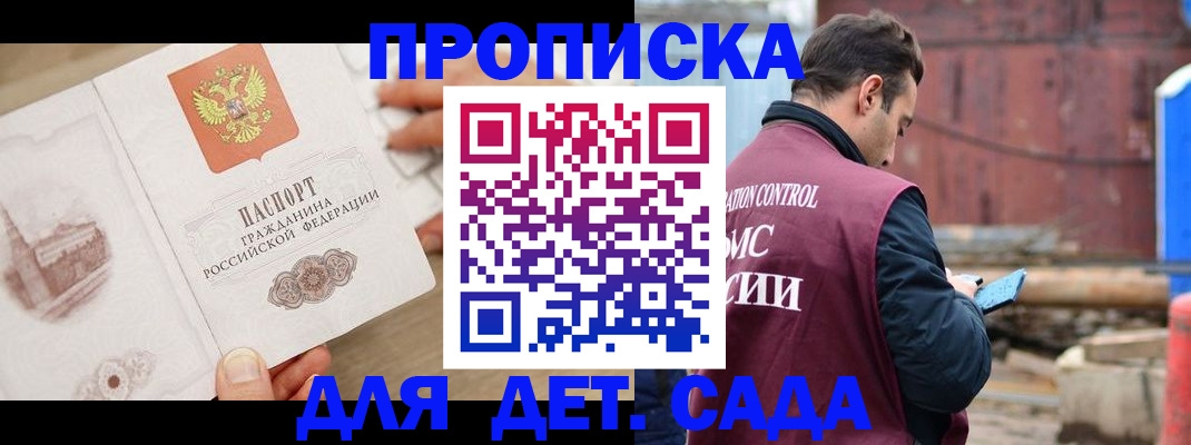 регистрация для школы в Северной Осетии