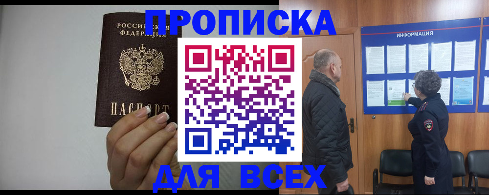 временная регистрация поиск в Северной Осетии