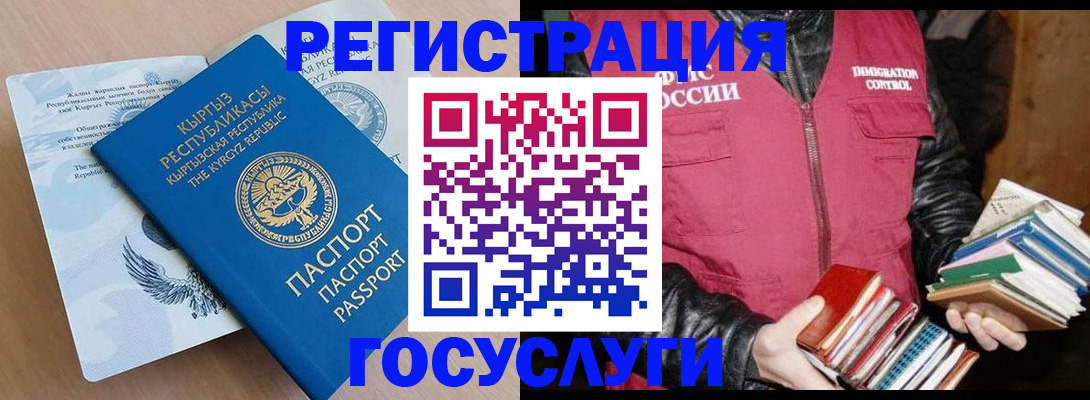 временная регистрация надежно в Северной Осетии